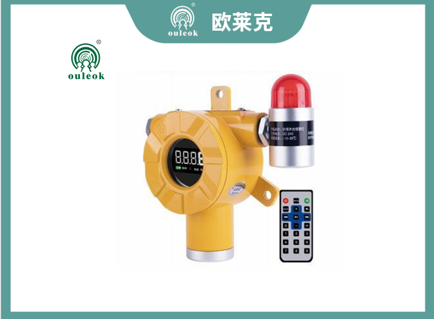 气体探测器